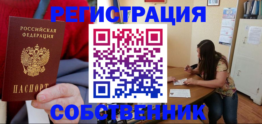 пропишу в квартире в Тырныаузе